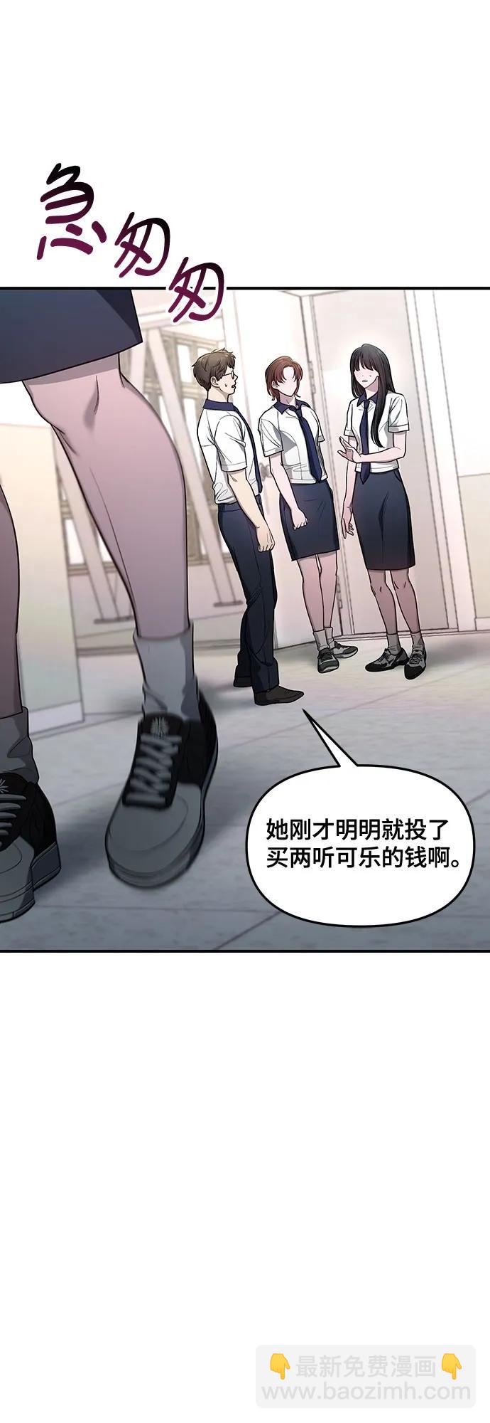 如出一轍的女兒 - 第115話(1/2) - 4