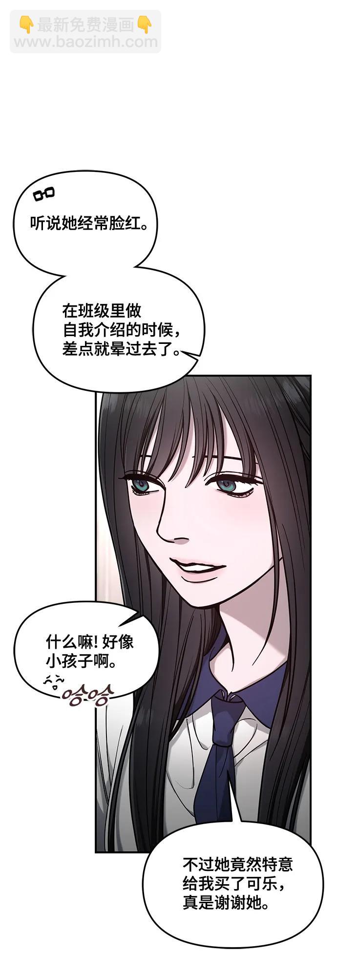 如出一轍的女兒 - 第115話(1/2) - 6