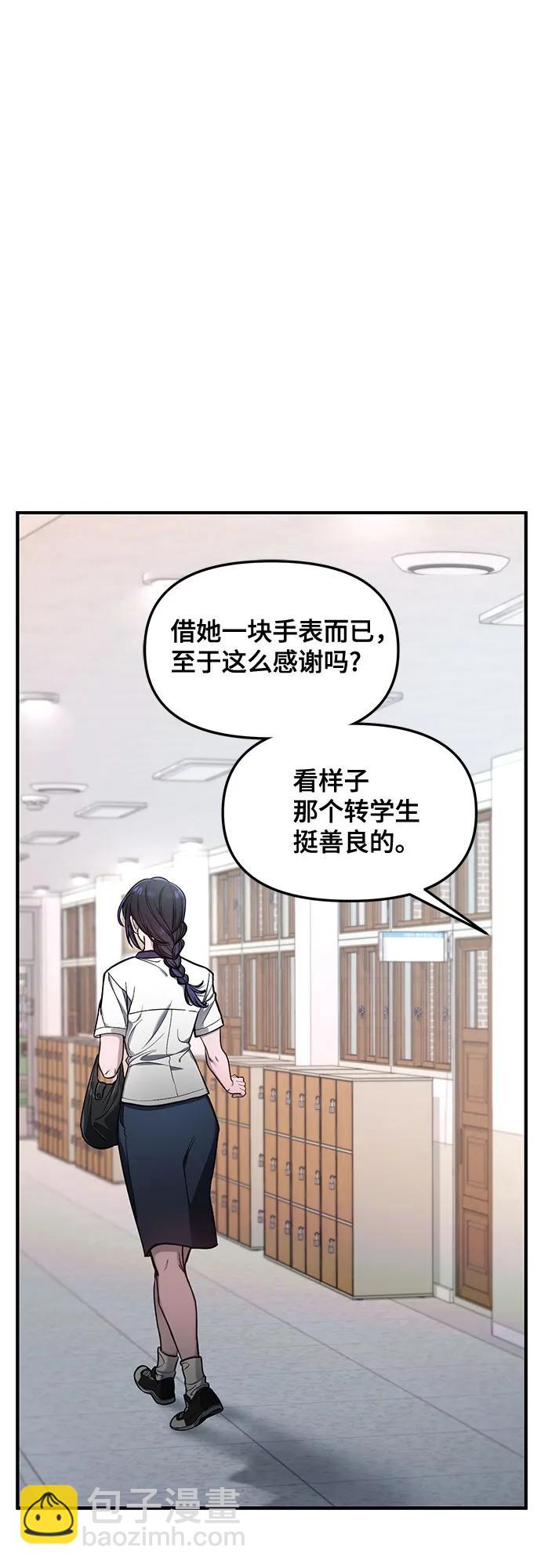 如出一轍的女兒 - 第115話(1/2) - 7