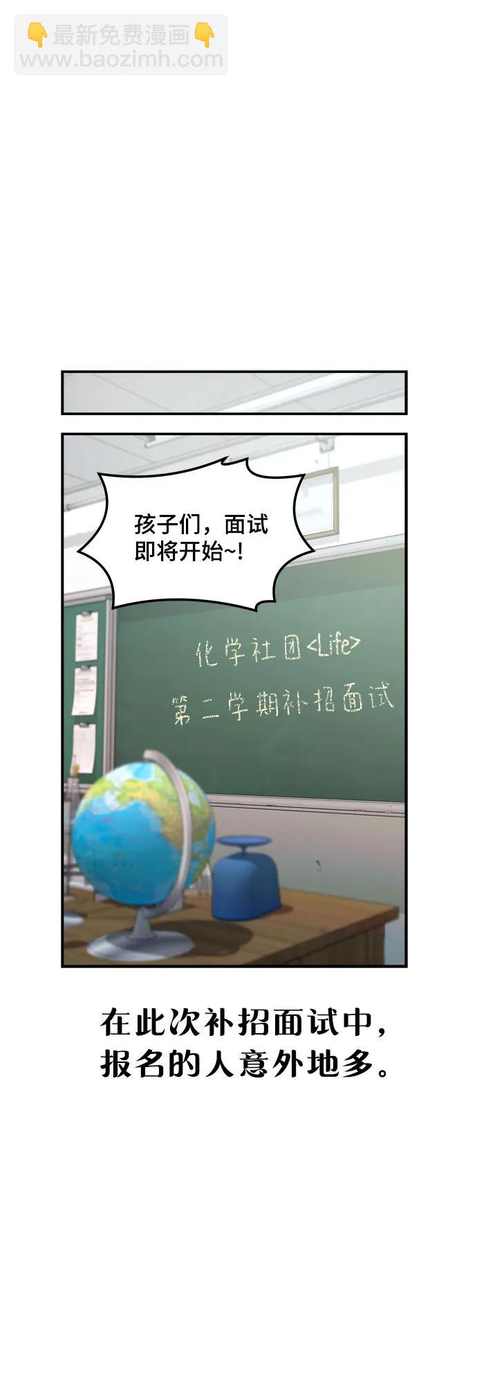 如出一轍的女兒 - 第115話(1/2) - 7