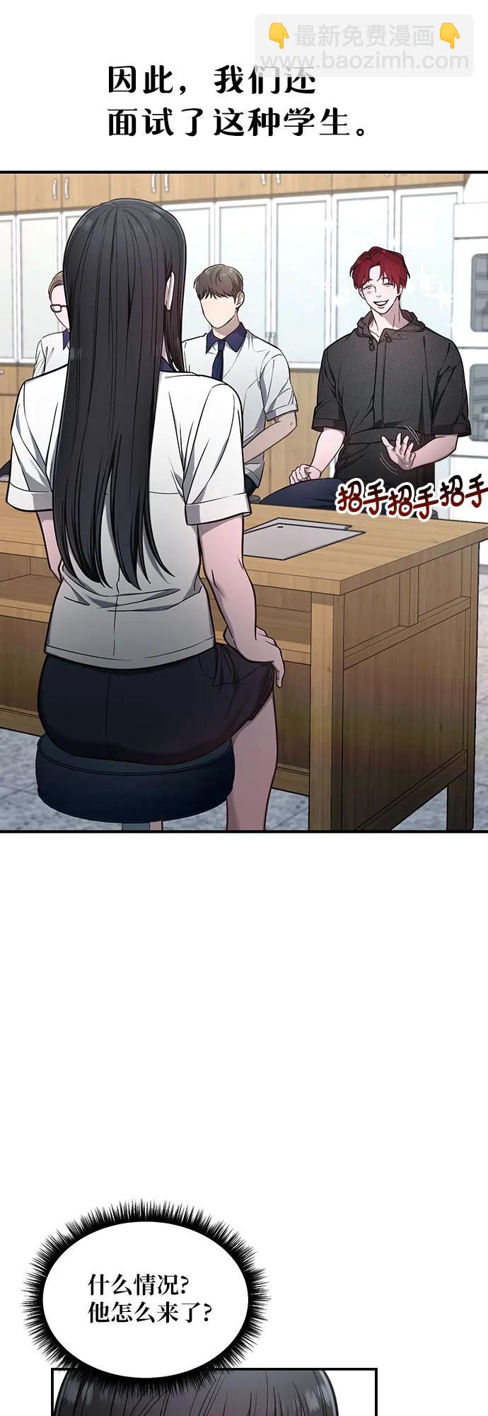 如出一轍的女兒 - 第115話(1/2) - 1