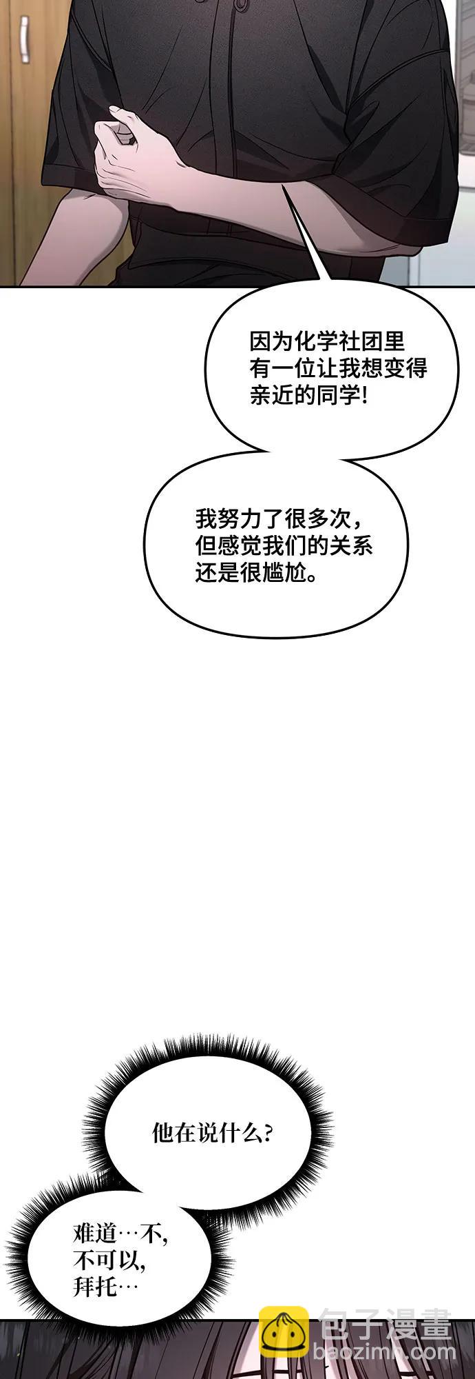如出一轍的女兒 - 第115話(1/2) - 3