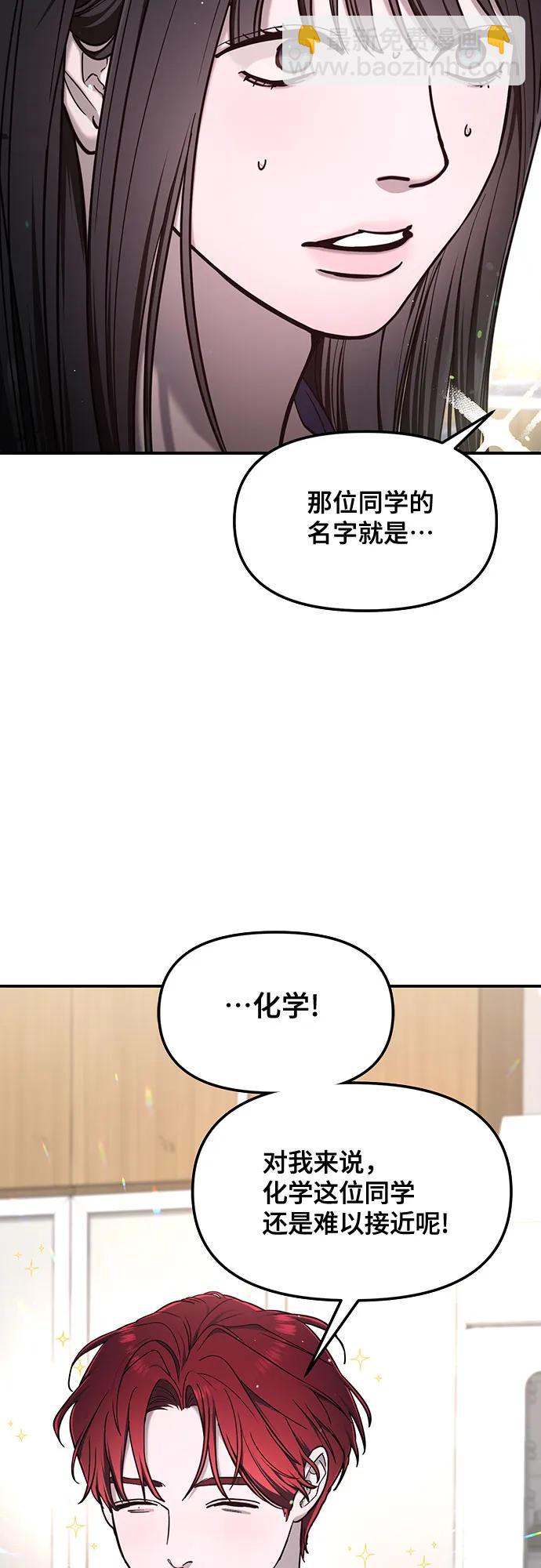 如出一轍的女兒 - 第115話(1/2) - 4