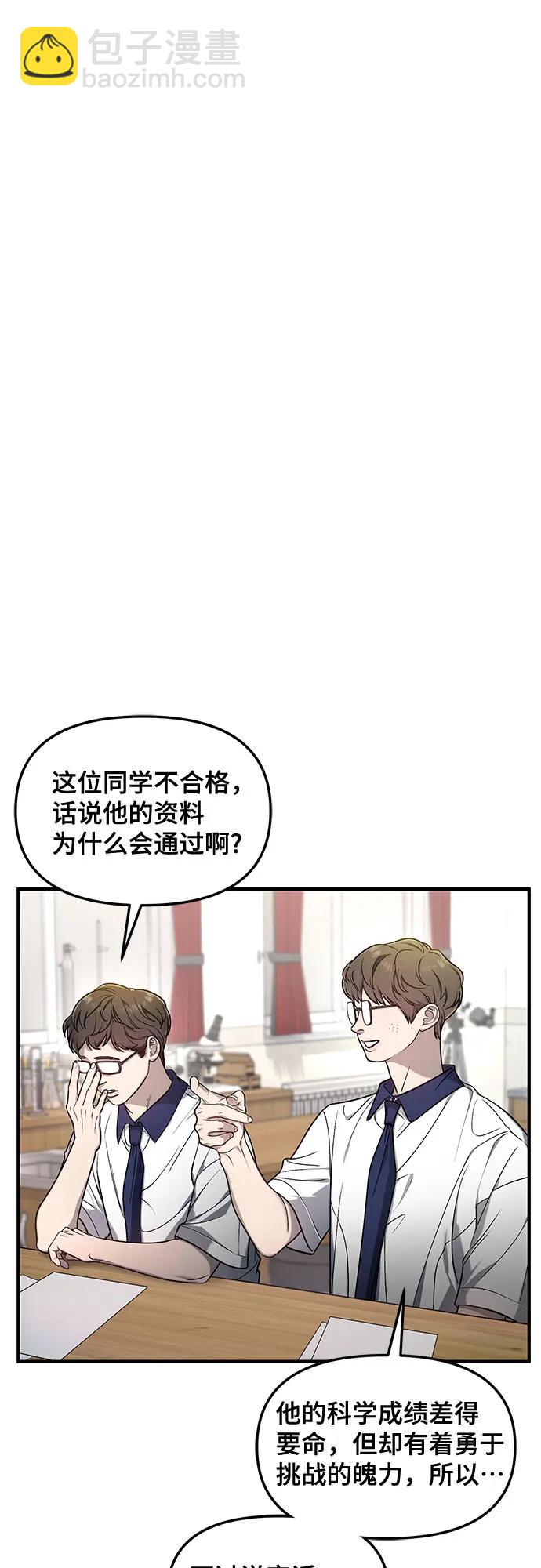 如出一轍的女兒 - 第115話(1/2) - 6