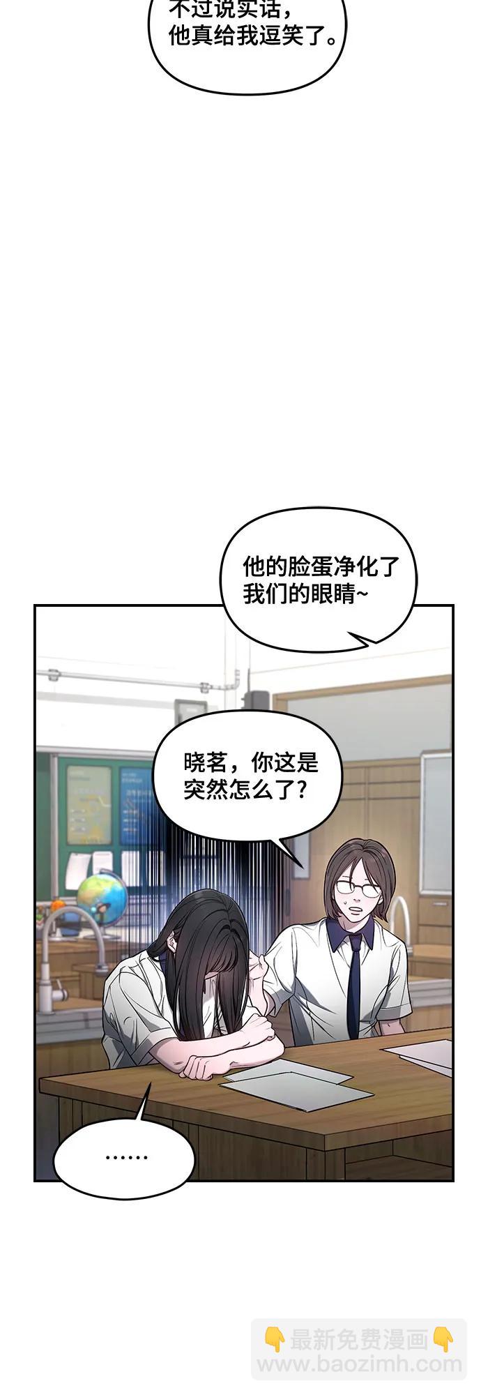 如出一轍的女兒 - 第115話(1/2) - 7
