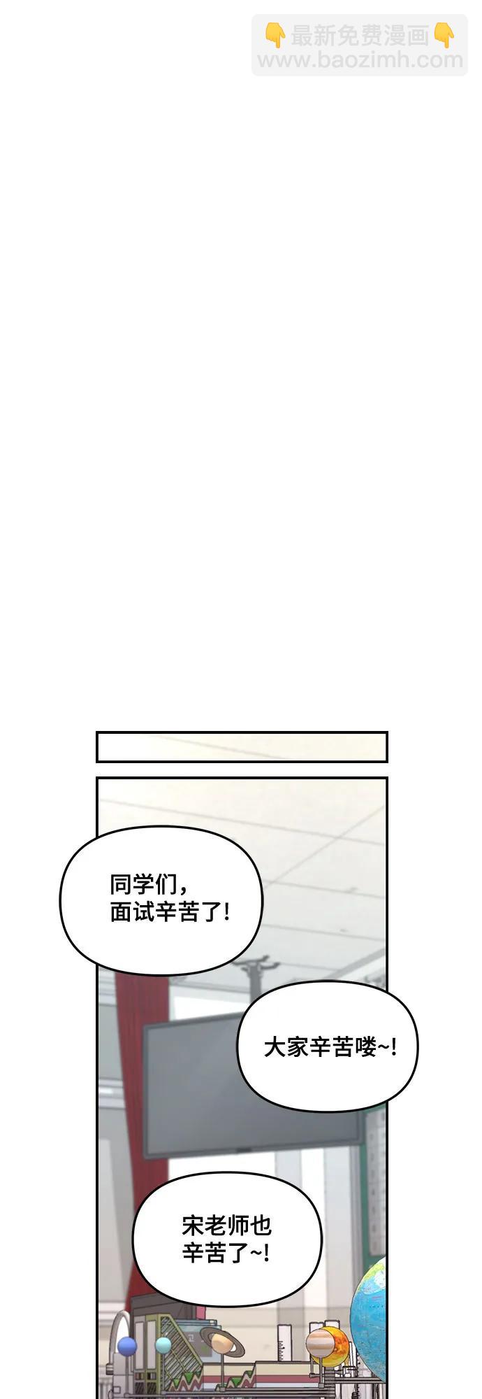 如出一轍的女兒 - 第115話(1/2) - 8