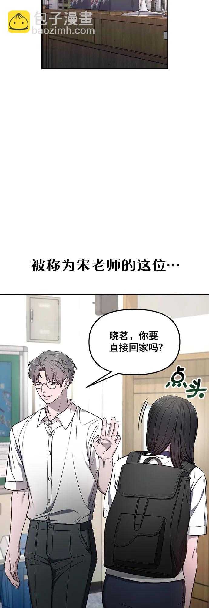 如出一轍的女兒 - 第115話(1/2) - 1