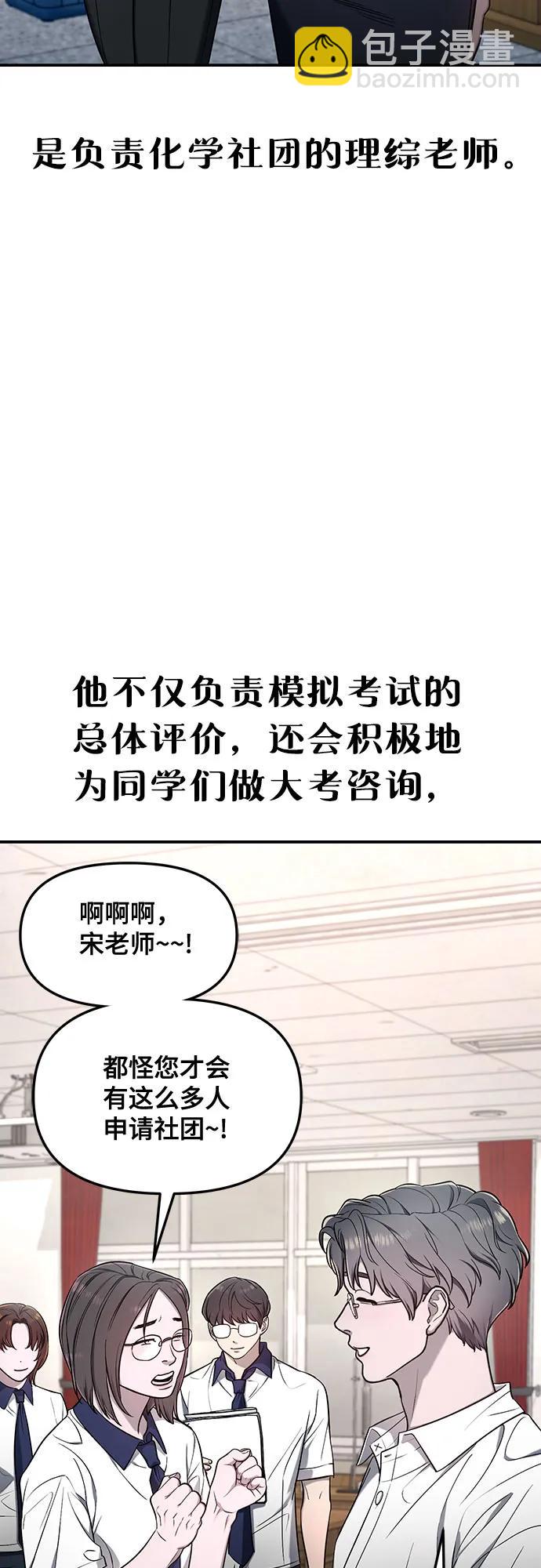如出一轍的女兒 - 第115話(1/2) - 2