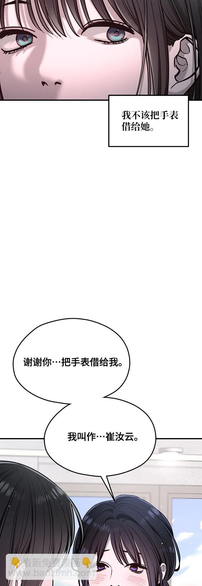 如出一轍的女兒 - 第115話(1/2) - 4