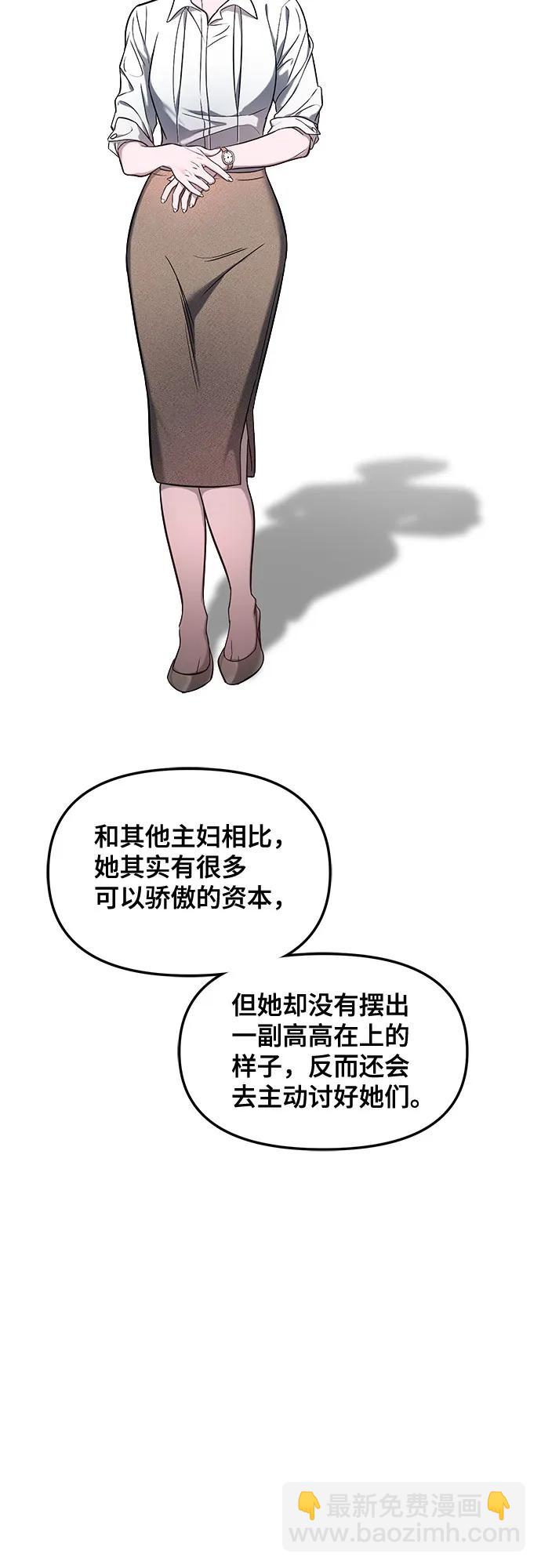 如出一轍的女兒 - 第115話(1/2) - 3