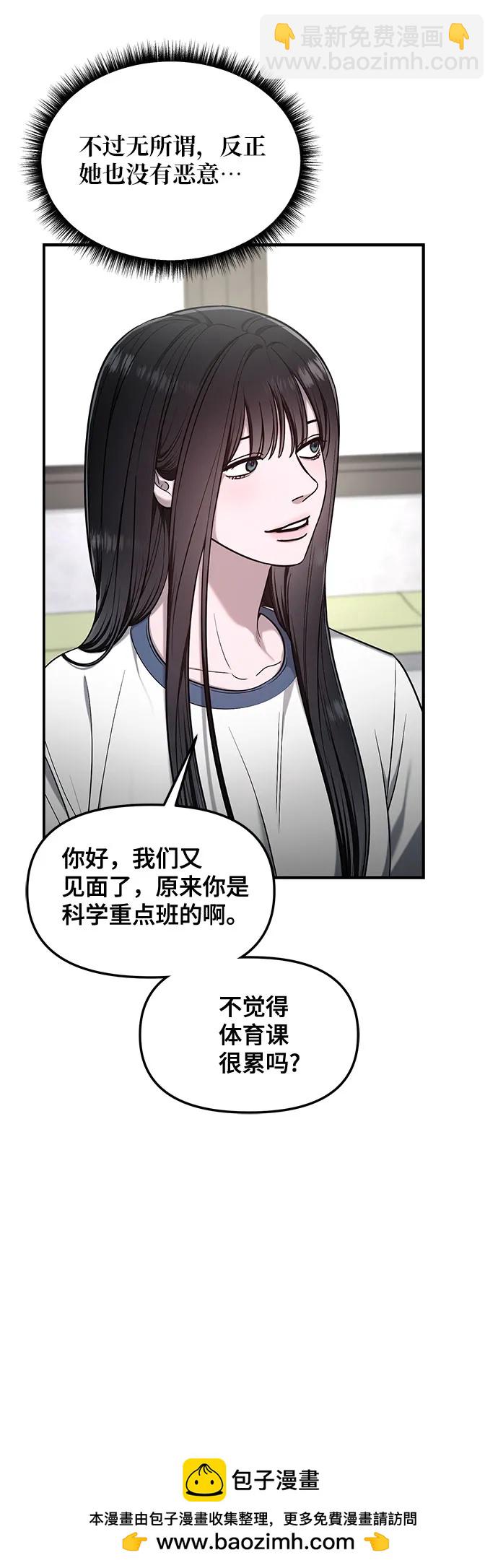 如出一轍的女兒 - 第115話(1/2) - 2