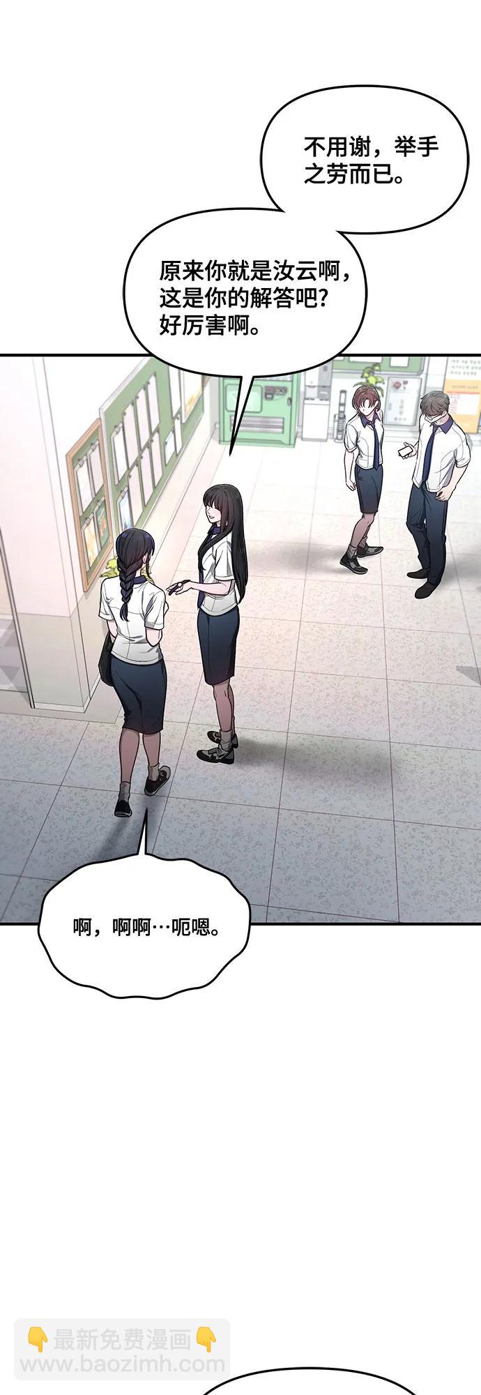 如出一轍的女兒 - 第115話(1/2) - 7