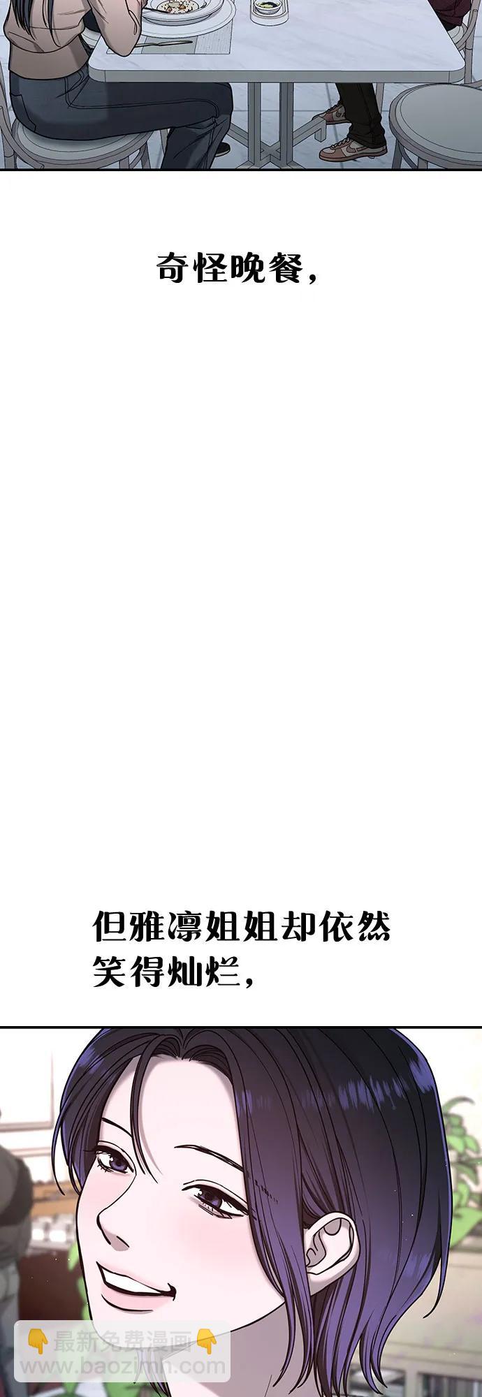 如出一轍的女兒 - 第131話(1/2) - 4
