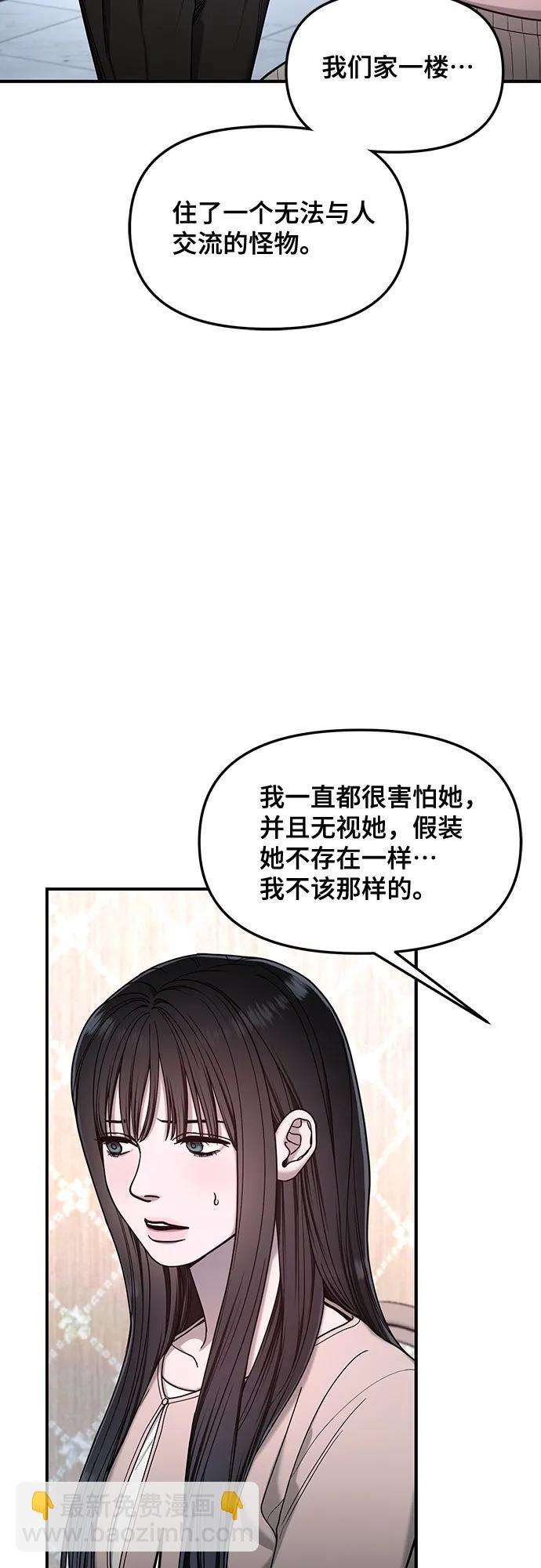 如出一轍的女兒 - 第131話(1/2) - 8