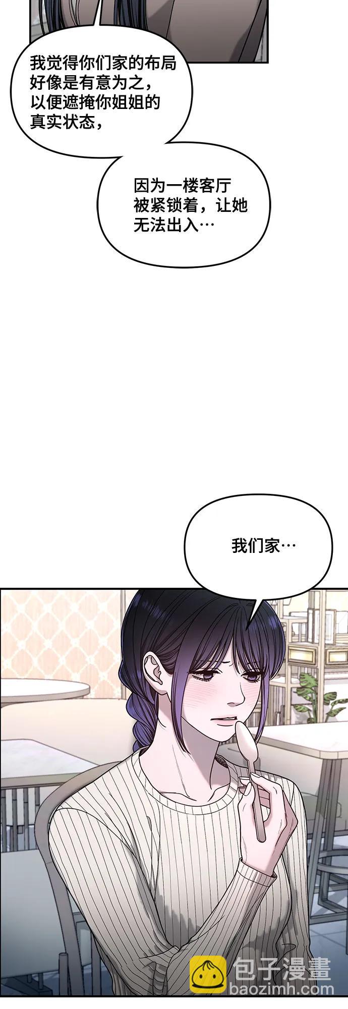如出一轍的女兒 - 第131話(1/2) - 1