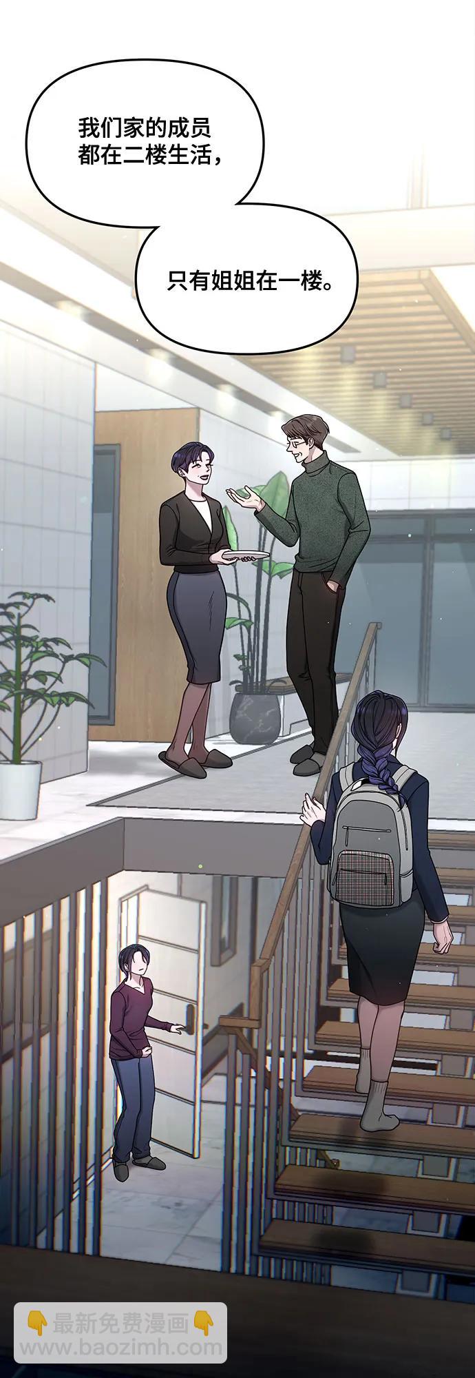 如出一轍的女兒 - 第131話(1/2) - 2