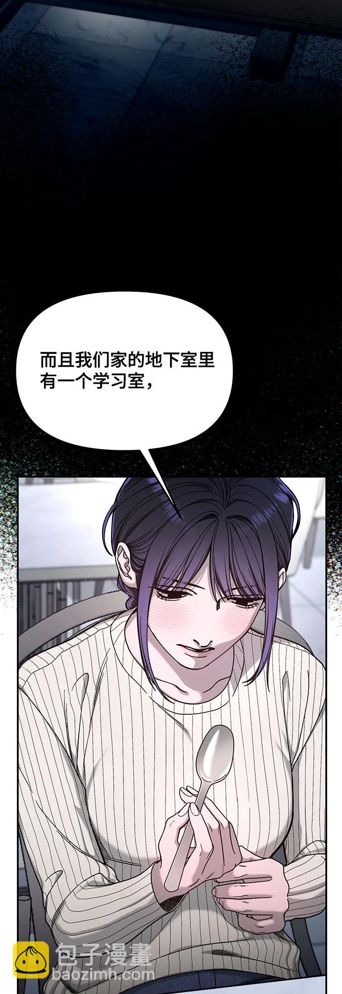 如出一轍的女兒 - 第131話(1/2) - 3