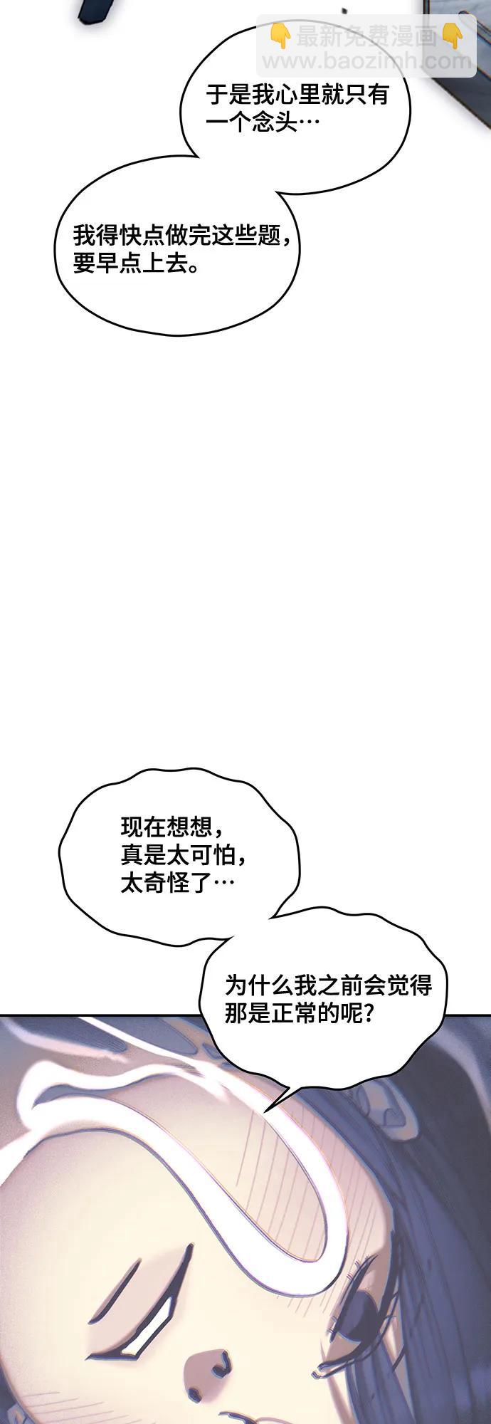 如出一轍的女兒 - 第131話(1/2) - 6