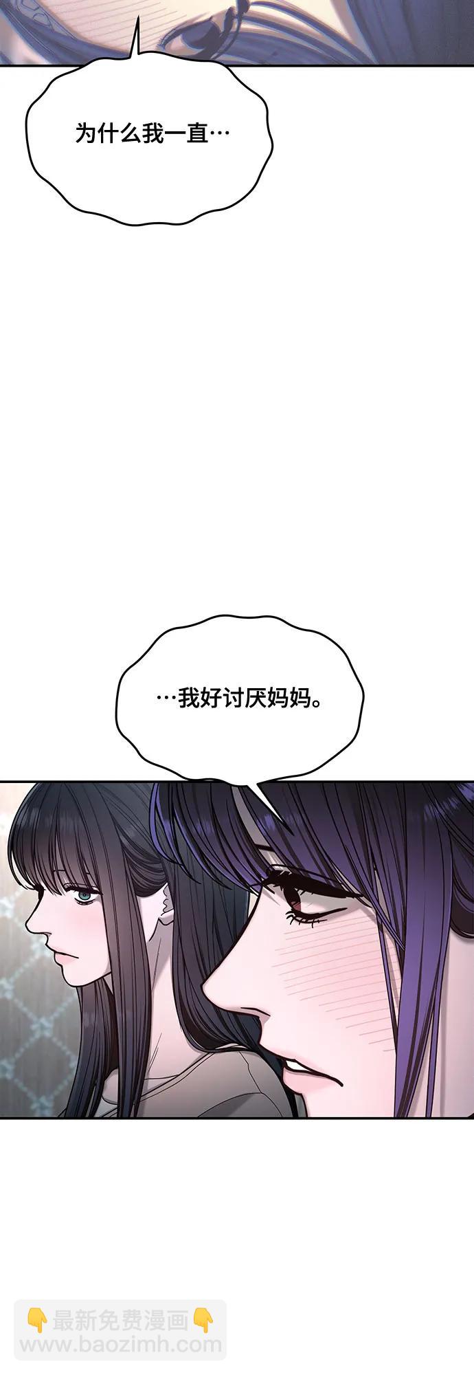 如出一轍的女兒 - 第131話(1/2) - 7