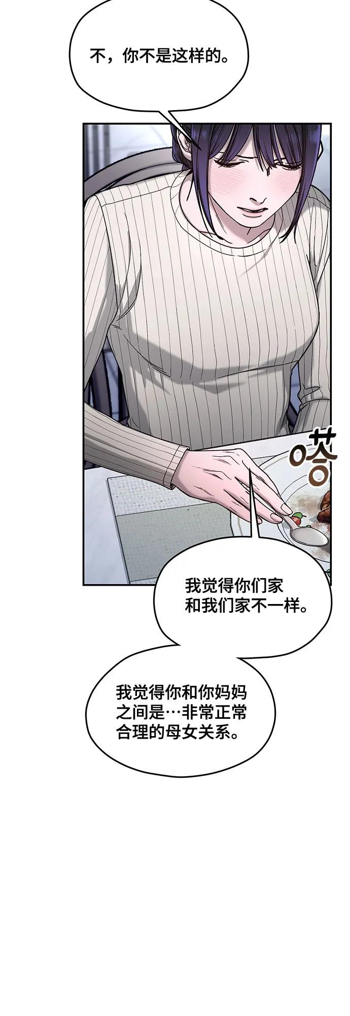 如出一轍的女兒 - 第131話(1/2) - 1