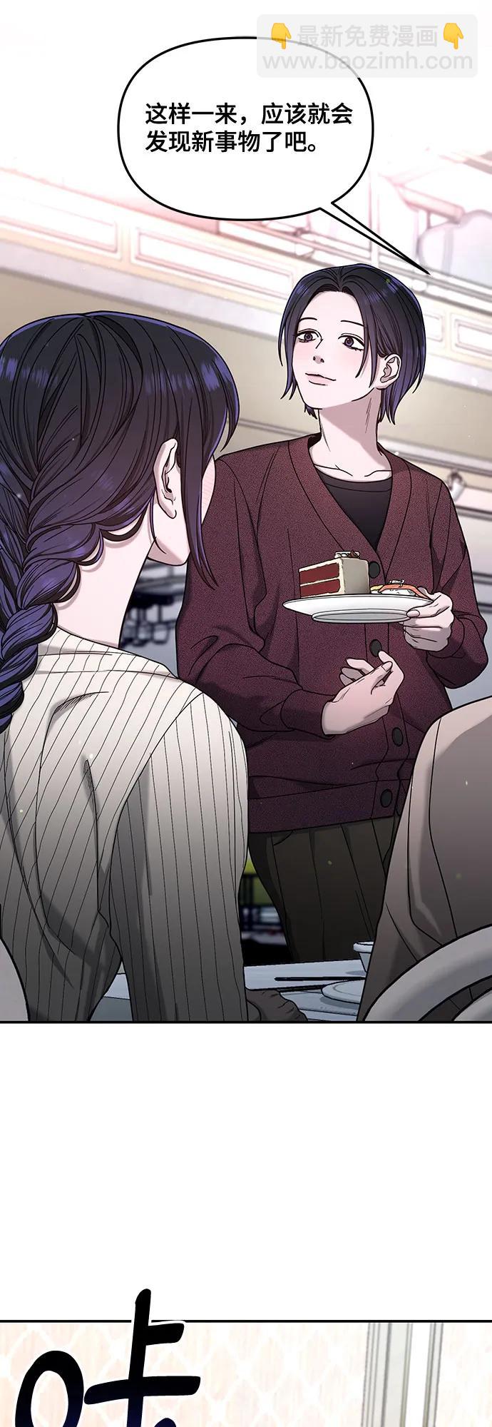 如出一轍的女兒 - 第131話(1/2) - 5