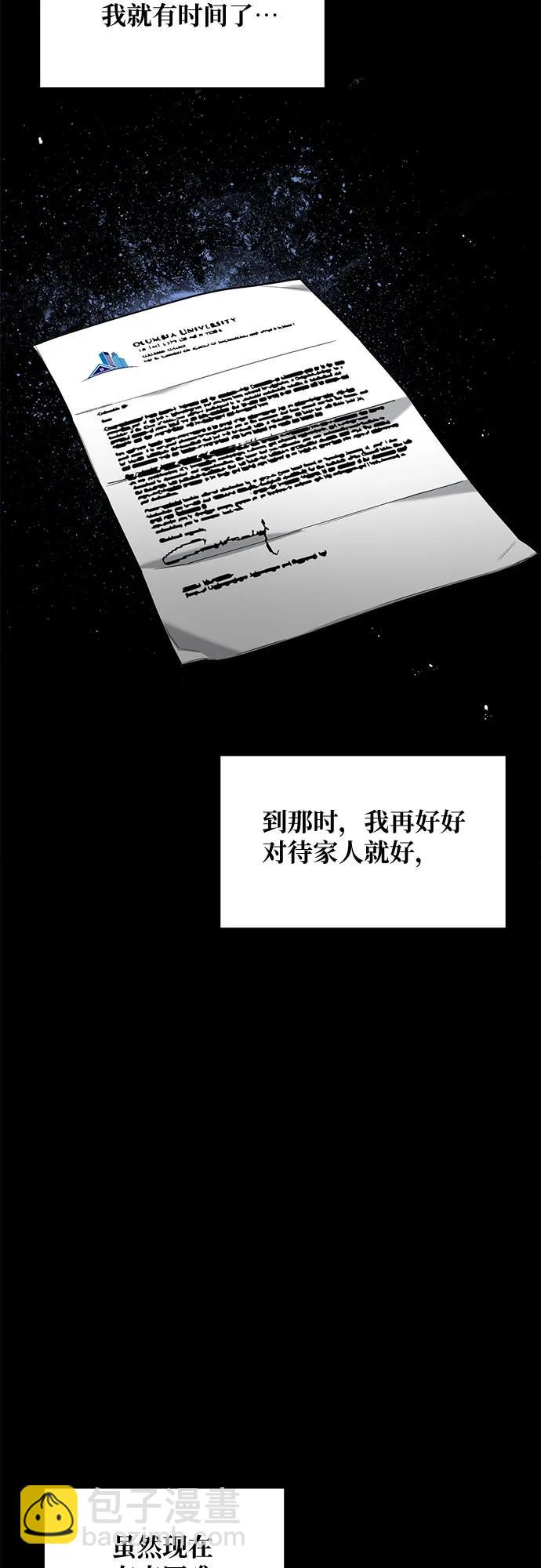 如出一轍的女兒 - 第131話(1/2) - 3