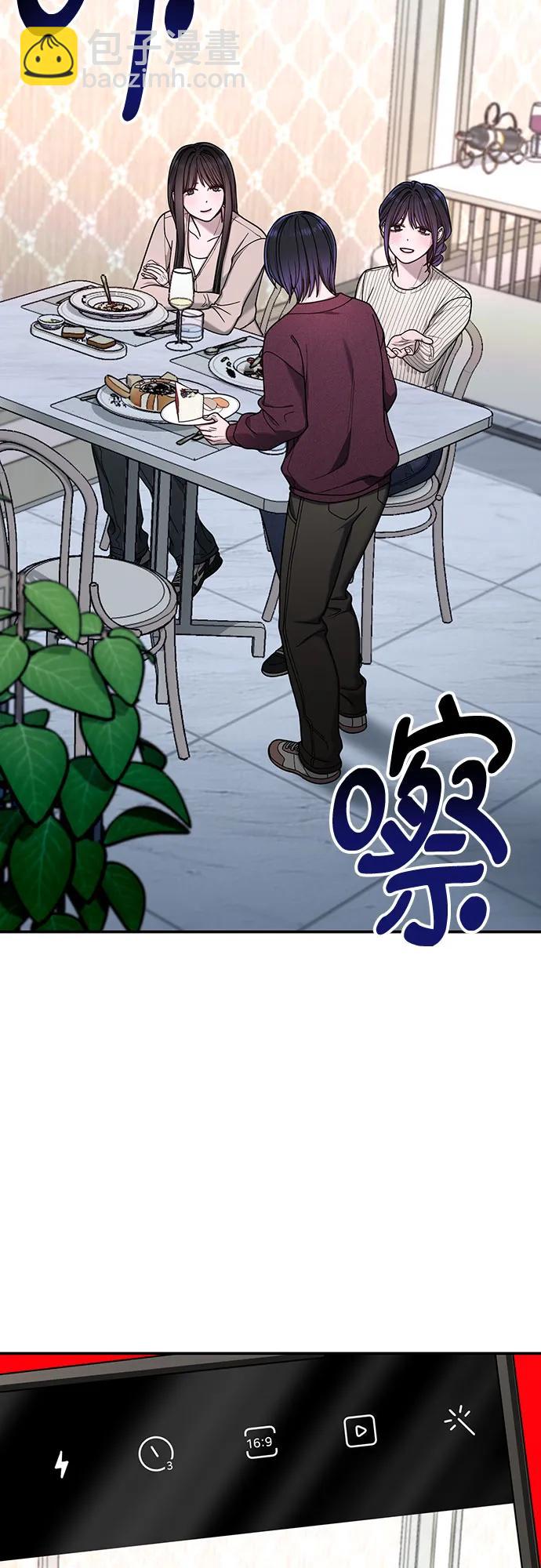 如出一轍的女兒 - 第131話(1/2) - 6