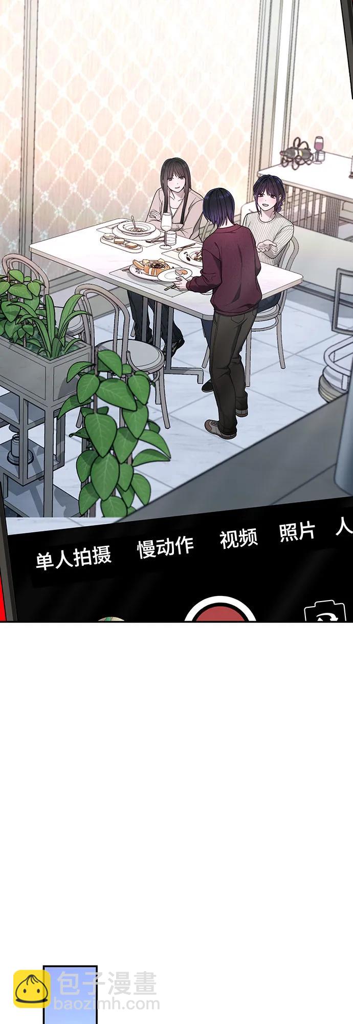 如出一轍的女兒 - 第131話(1/2) - 7