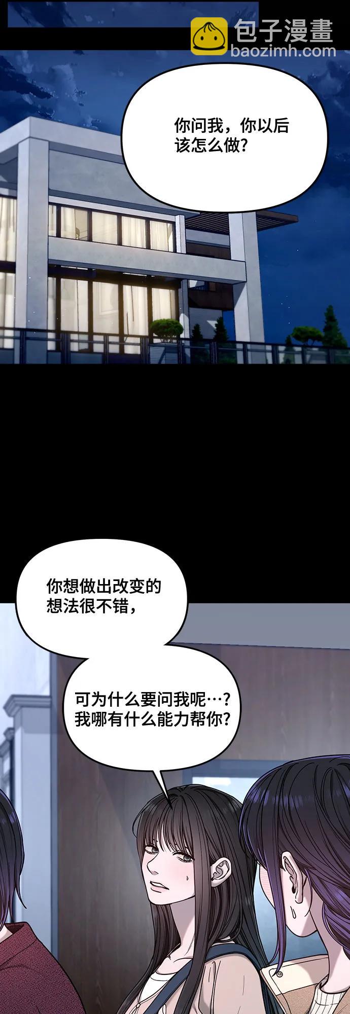 如出一轍的女兒 - 第131話(1/2) - 3