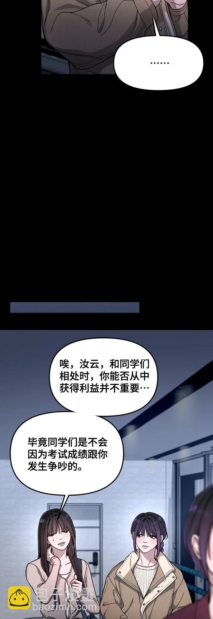 如出一轍的女兒 - 第131話(1/2) - 5