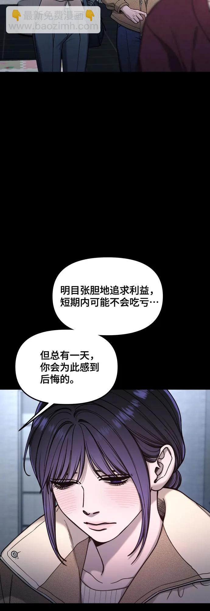 如出一轍的女兒 - 第131話(1/2) - 6