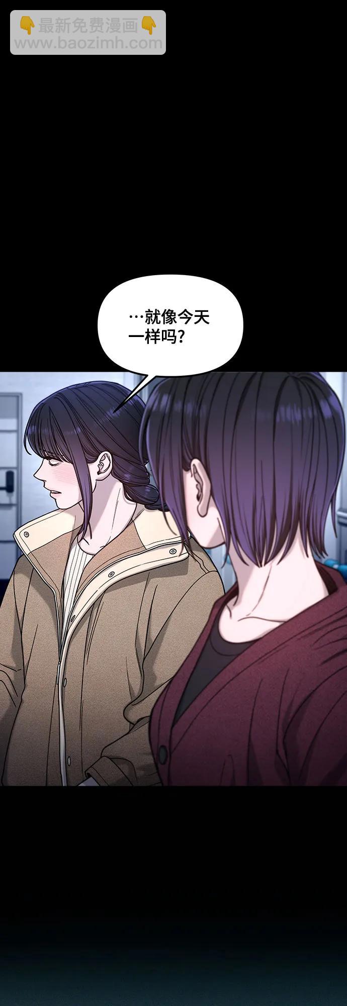 如出一轍的女兒 - 第131話(1/2) - 7