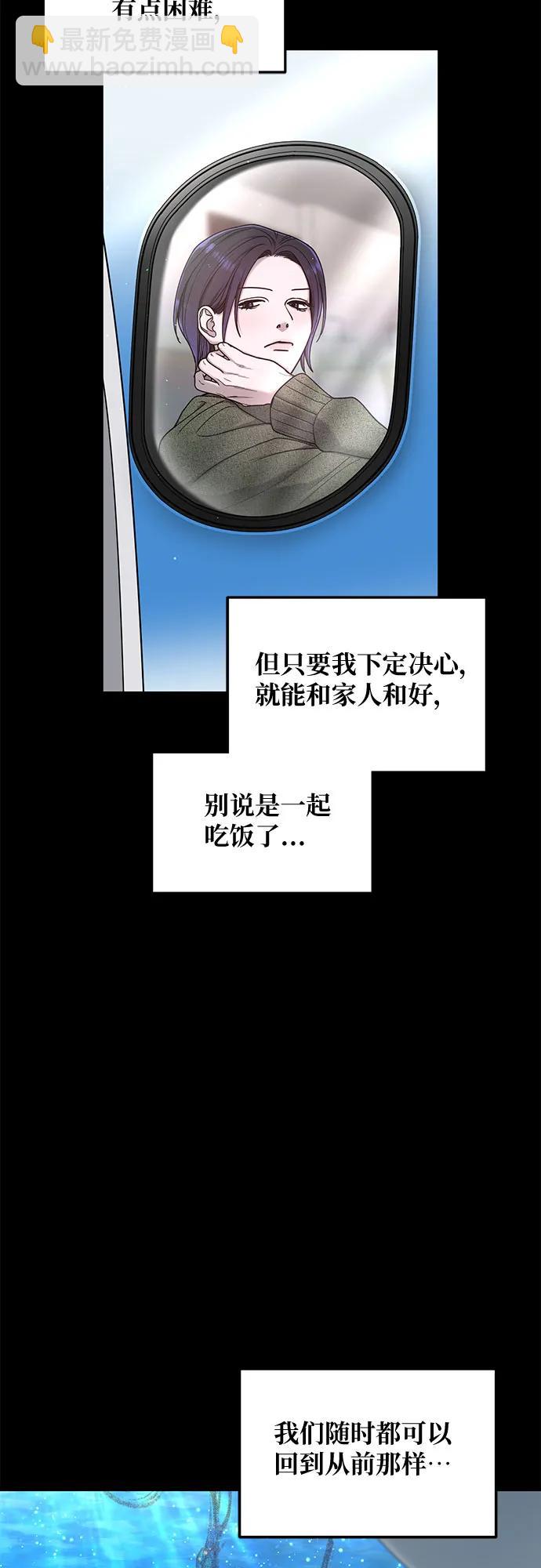 如出一轍的女兒 - 第131話(1/2) - 4