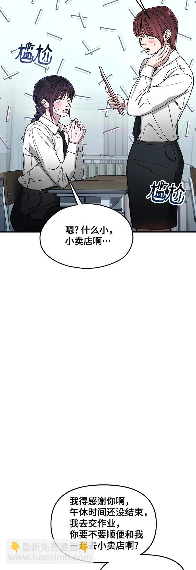 如出一轍的女兒 - 第131話(1/2) - 5