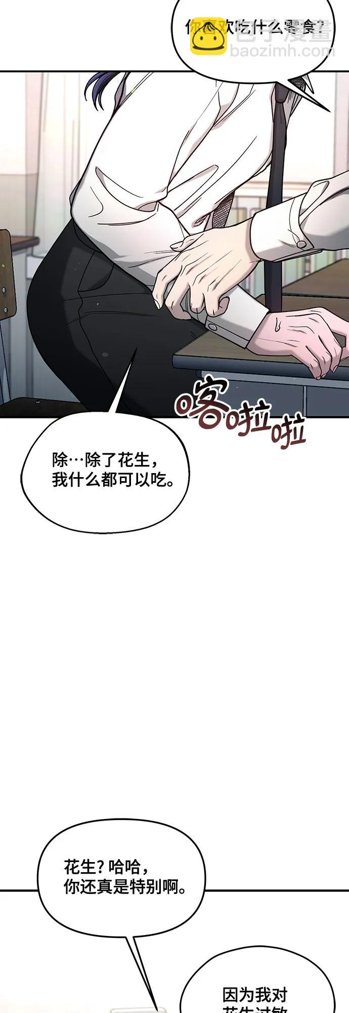 如出一轍的女兒 - 第131話(1/2) - 6
