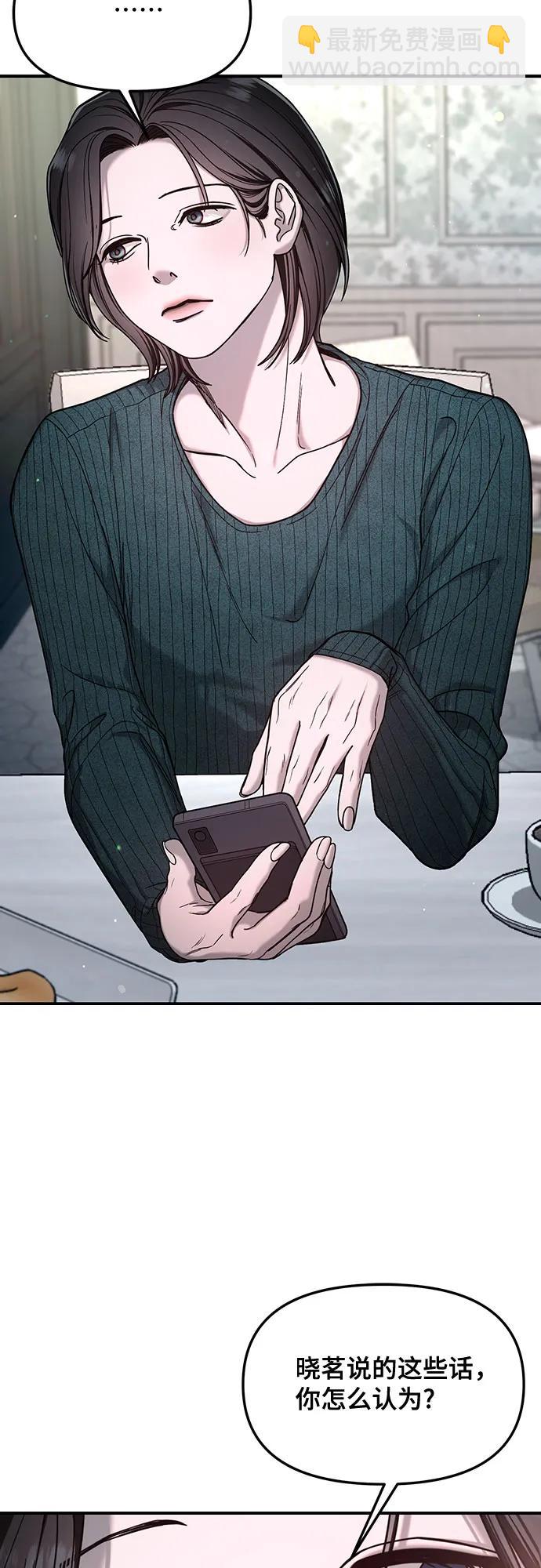 如出一轍的女兒 - 第131話(1/2) - 1