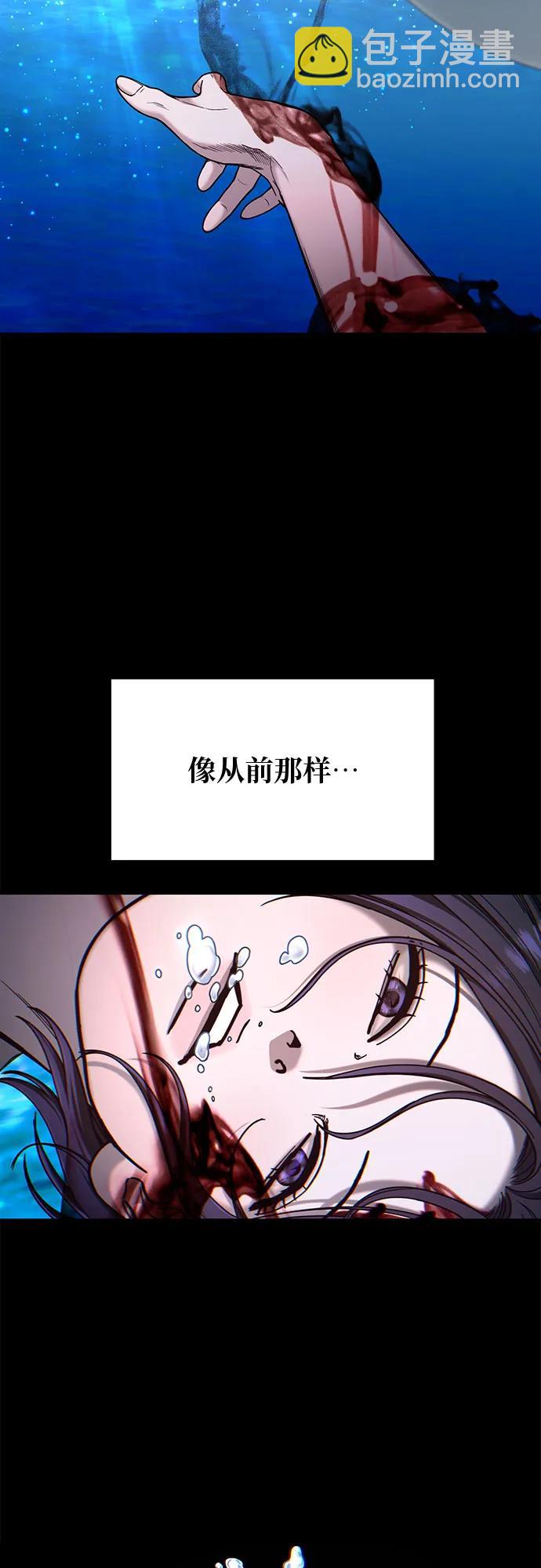 如出一轍的女兒 - 第131話(1/2) - 5