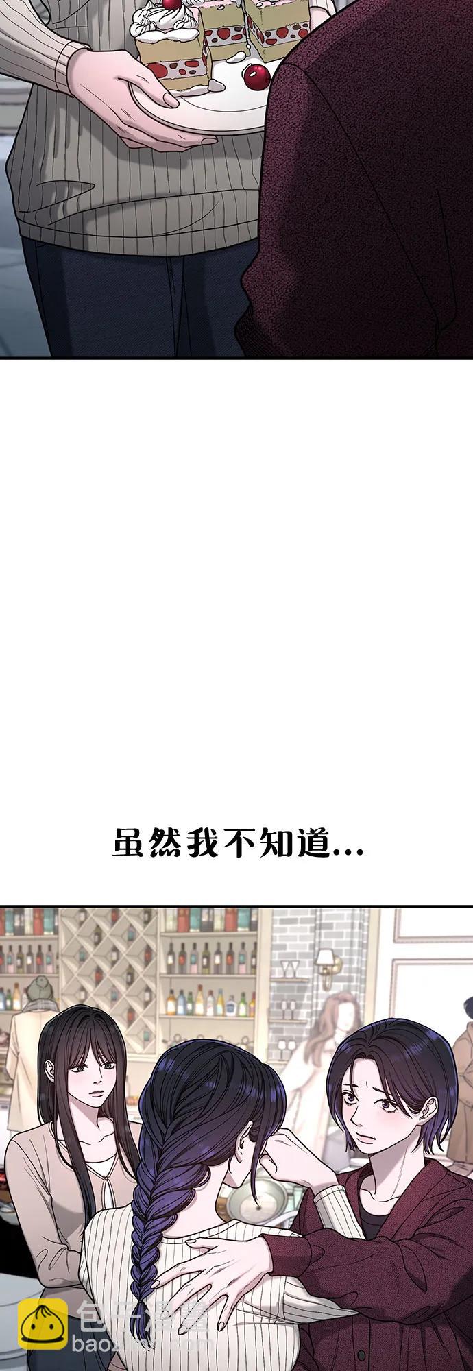 如出一轍的女兒 - 第131話(1/2) - 1