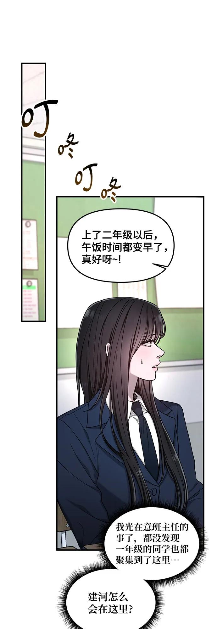 如出一轍的女兒 - 第145話(1/2) - 2