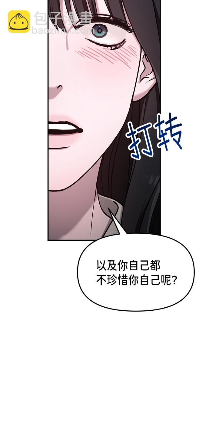 如出一轍的女兒 - 第70話(1/2) - 6