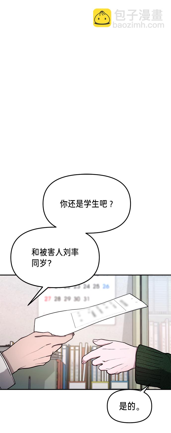 如出一轍的女兒 - 第77話（第二季 完）(1/3) - 1