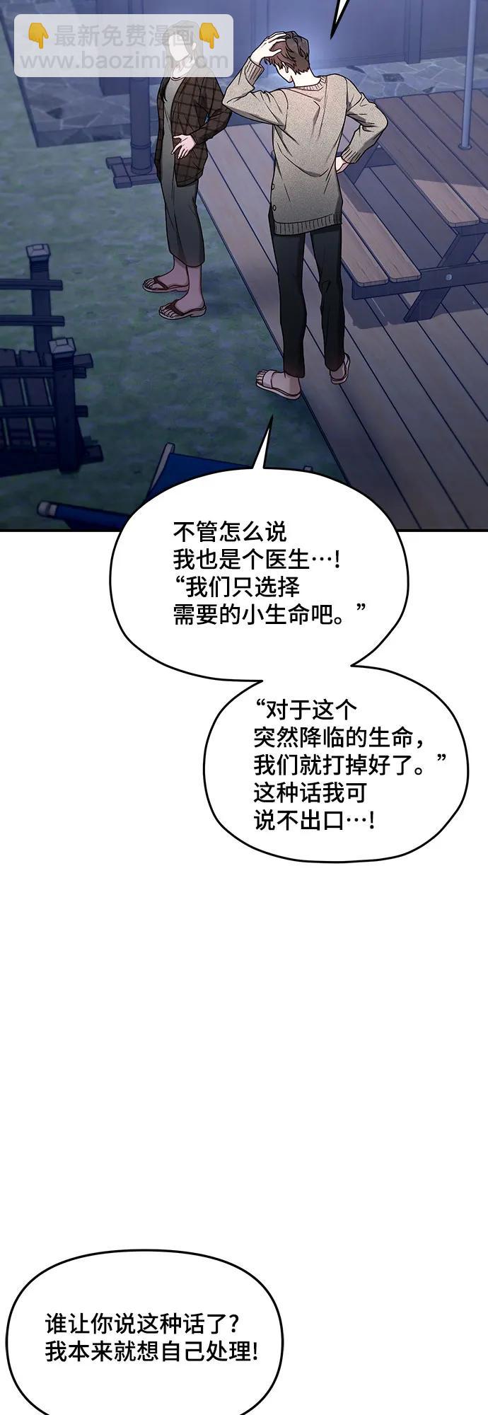 第87话14