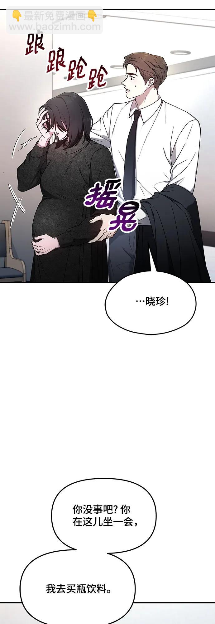 如出一轍的女兒 - 第89話(1/2) - 6