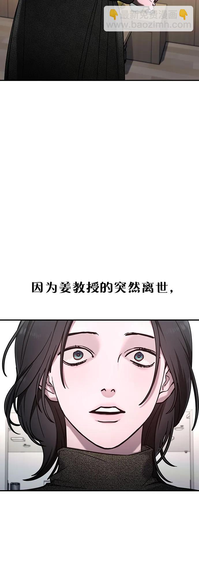 如出一轍的女兒 - 第89話(1/2) - 3