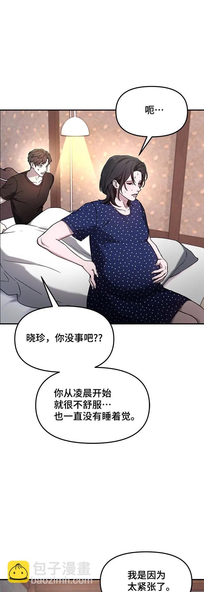 如出一轍的女兒 - 第89話(1/2) - 8