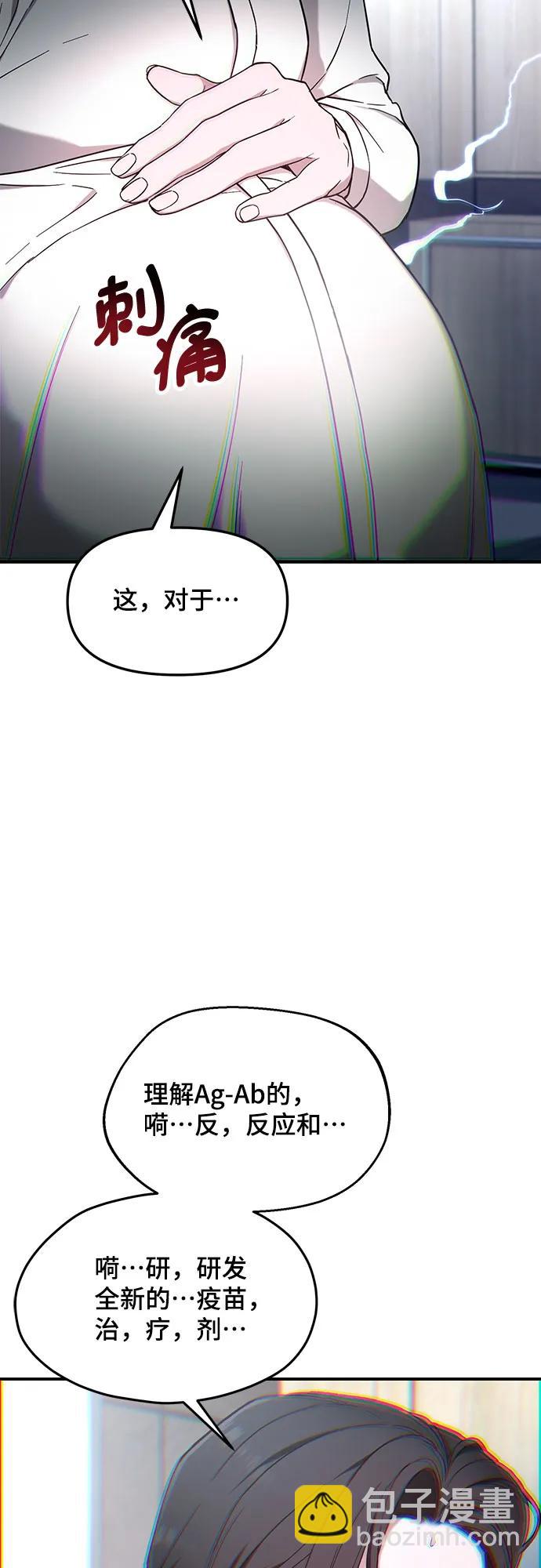 如出一轍的女兒 - 第89話(1/2) - 7