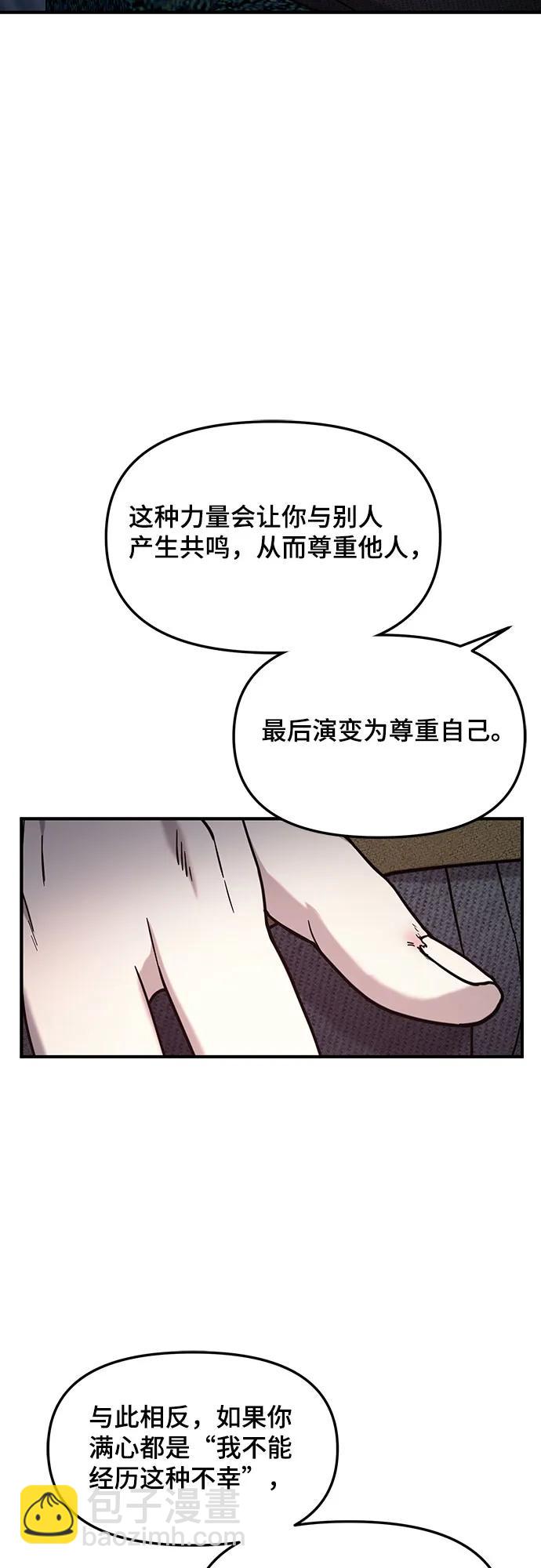 如出一轍的女兒 - 第93話(1/2) - 5