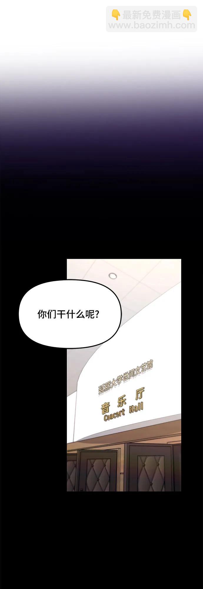 如出一轍的女兒 - 第93話(1/2) - 6