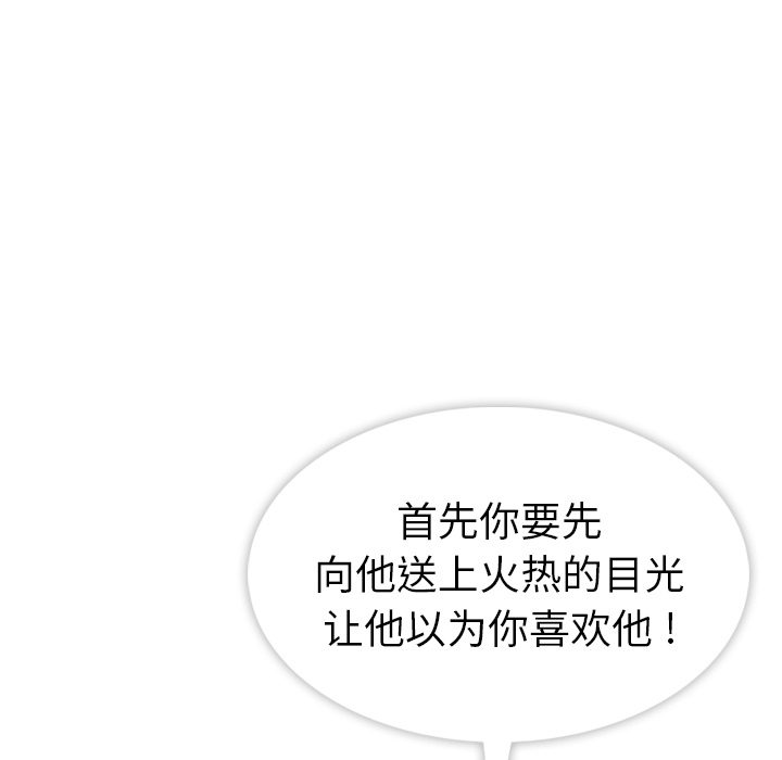 如此可愛的間諜? - 預告篇(1/2) - 6