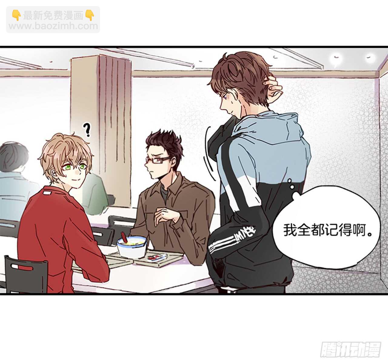 12.信息素沐浴(1/2)-第13话